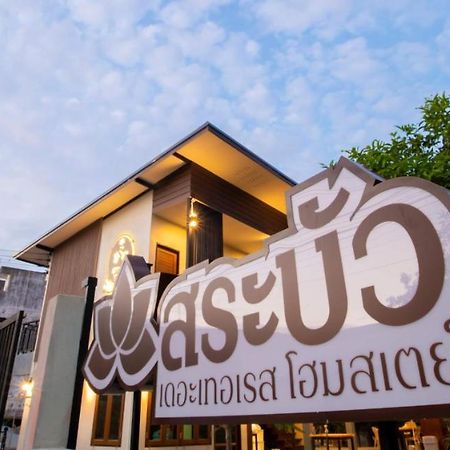 Sabua The Terrace Homestay Uthai Thani Bagian luar foto