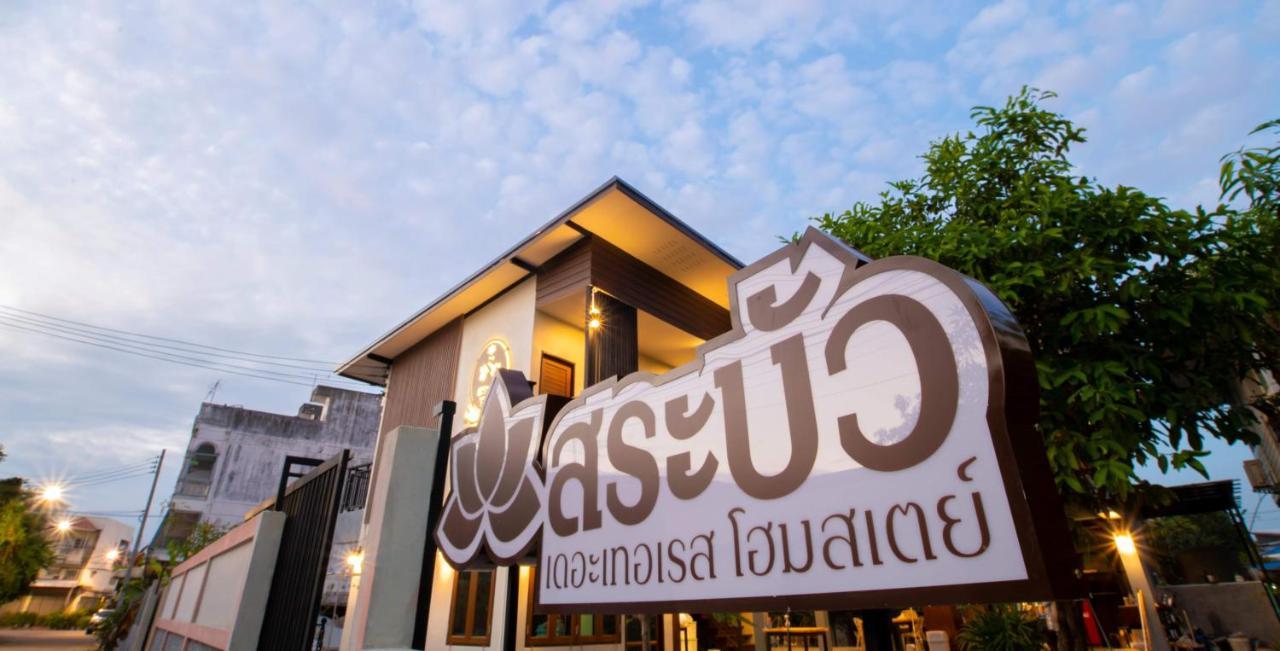 Sabua The Terrace Homestay Uthai Thani Bagian luar foto